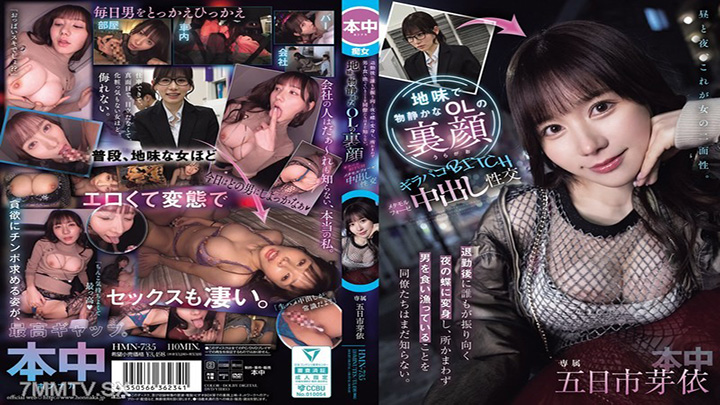 HMN-735-一個普通而安靜的辦公室女士的秘密臉，我的同事們仍然不知道離開工作後，他變成了一個夜間蝴蝶，每個人都轉身，到處都是男人